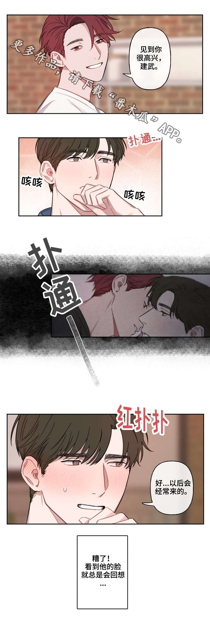 第5话3