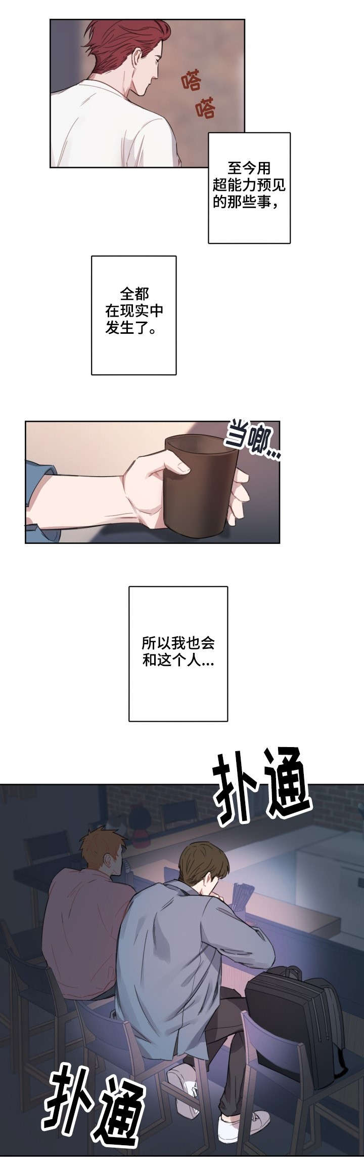 第5话4