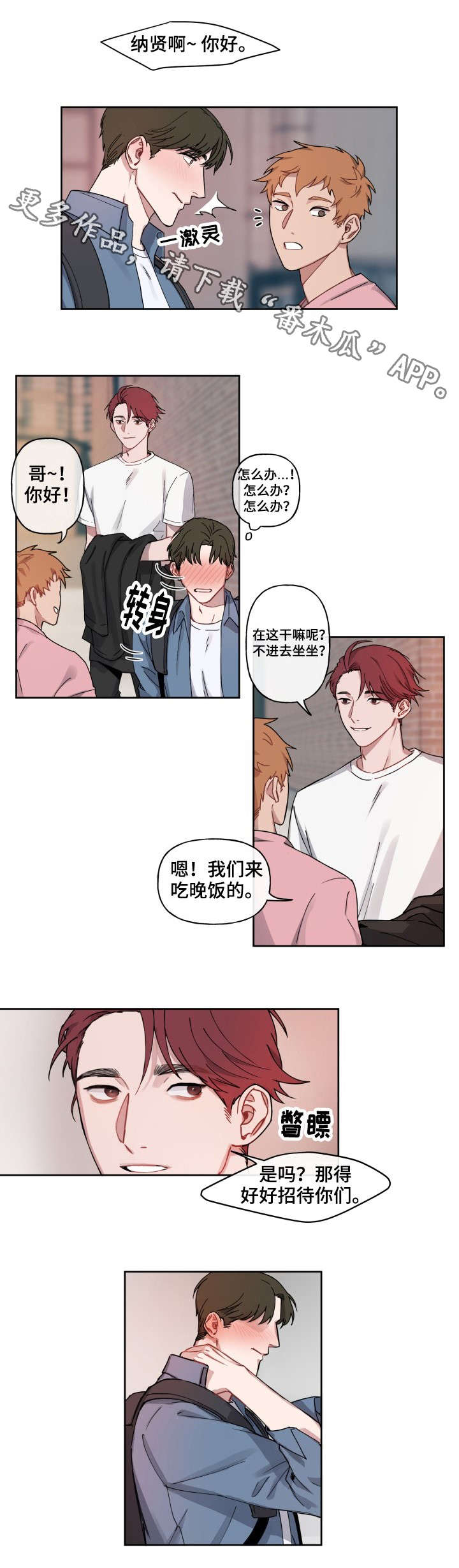 第4话6