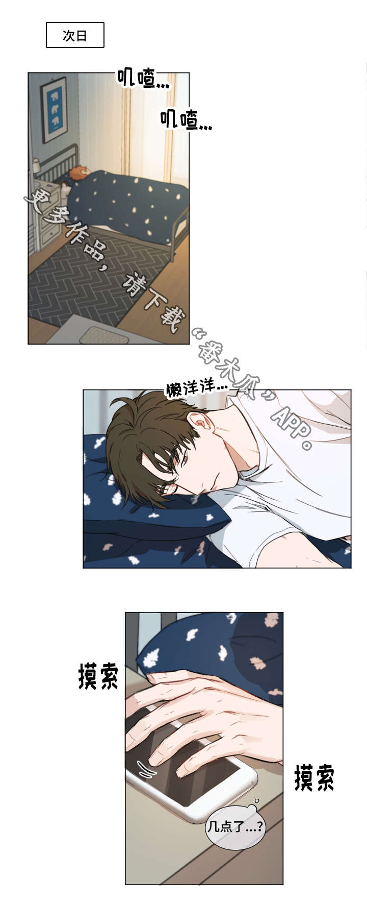 第3话3