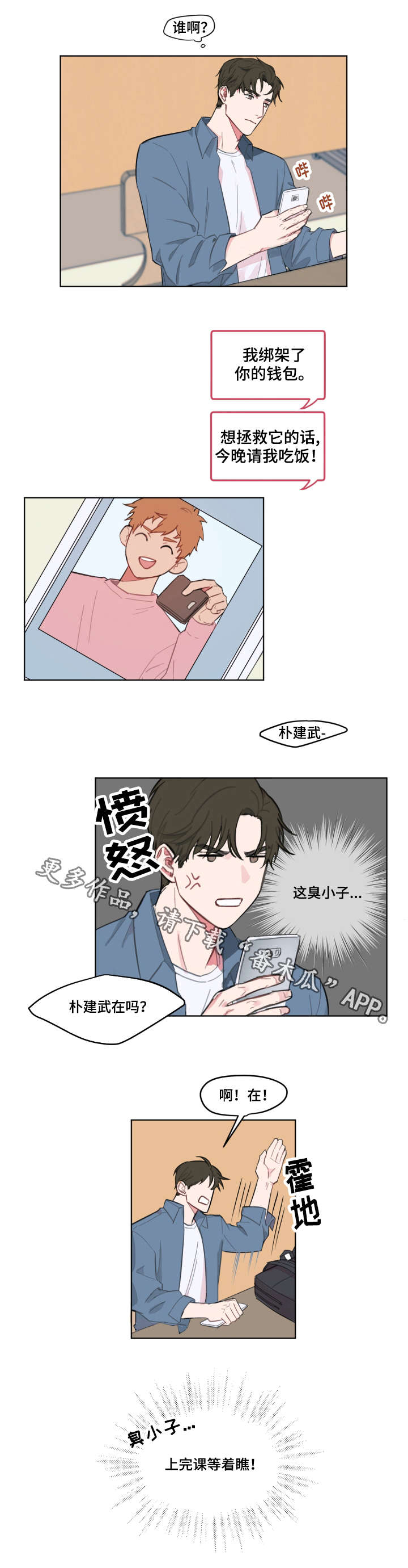 第3话7