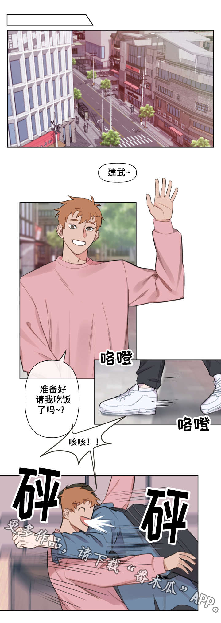第3话8