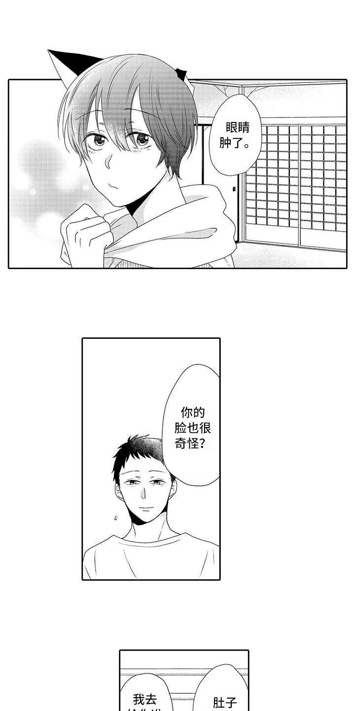 第21话3