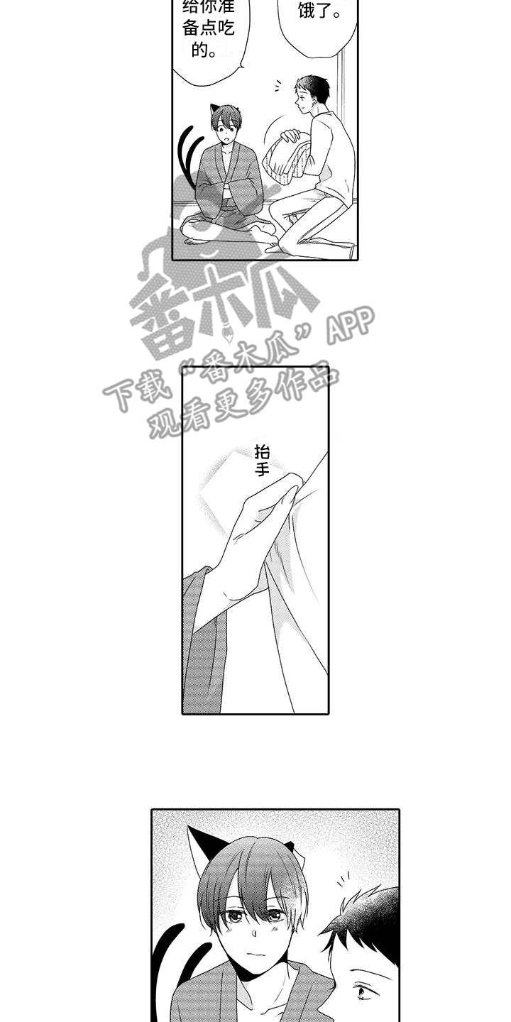第21话4