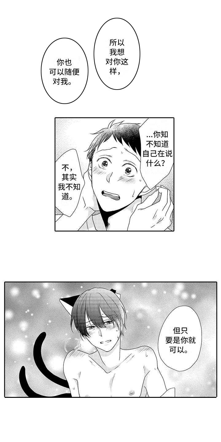 第21话7