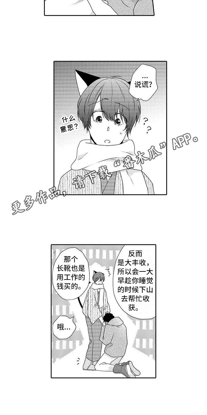第20话2