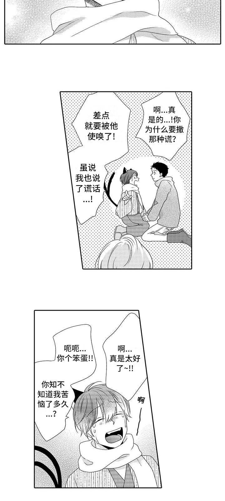 第20话8