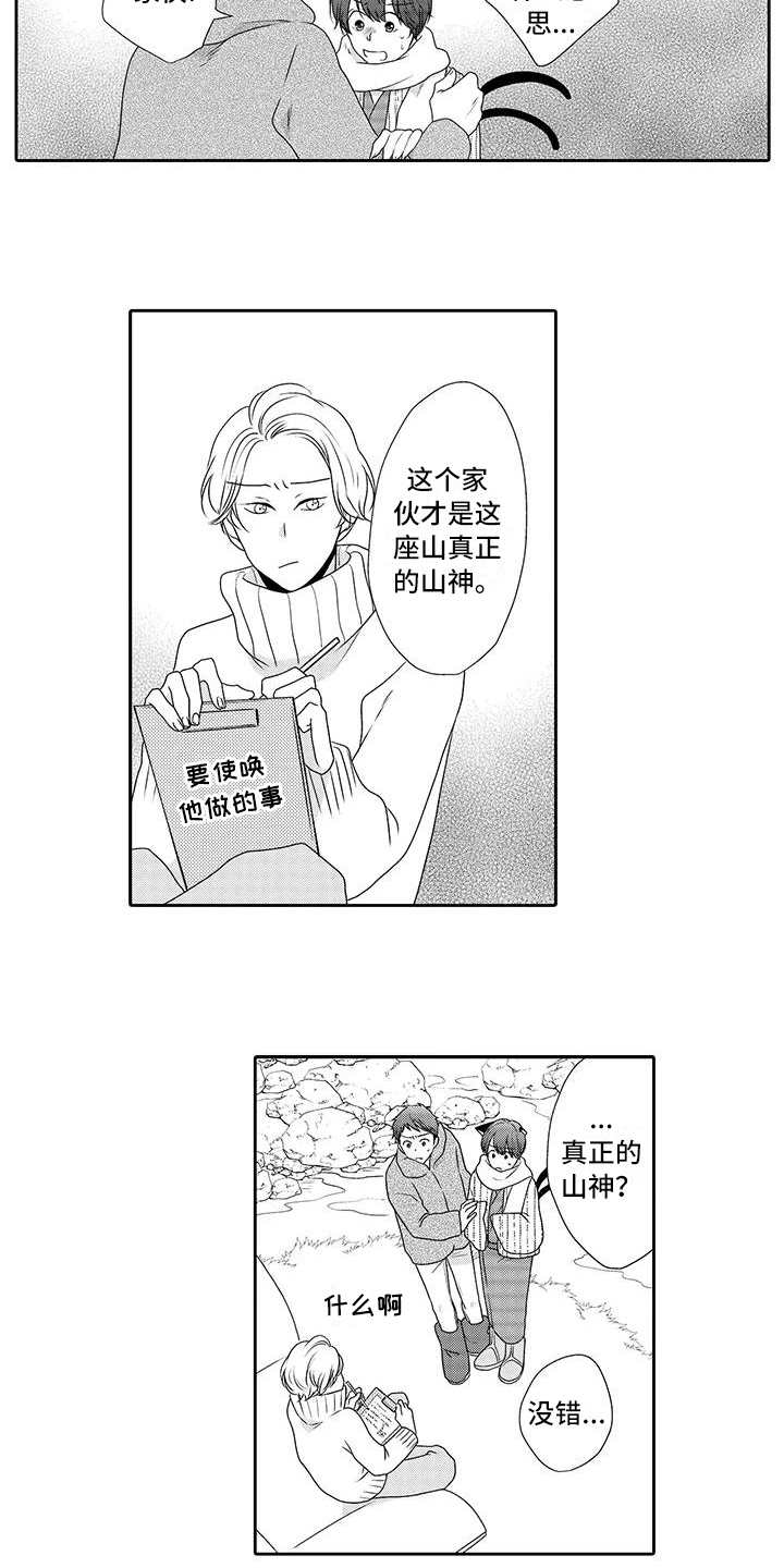 第19话10