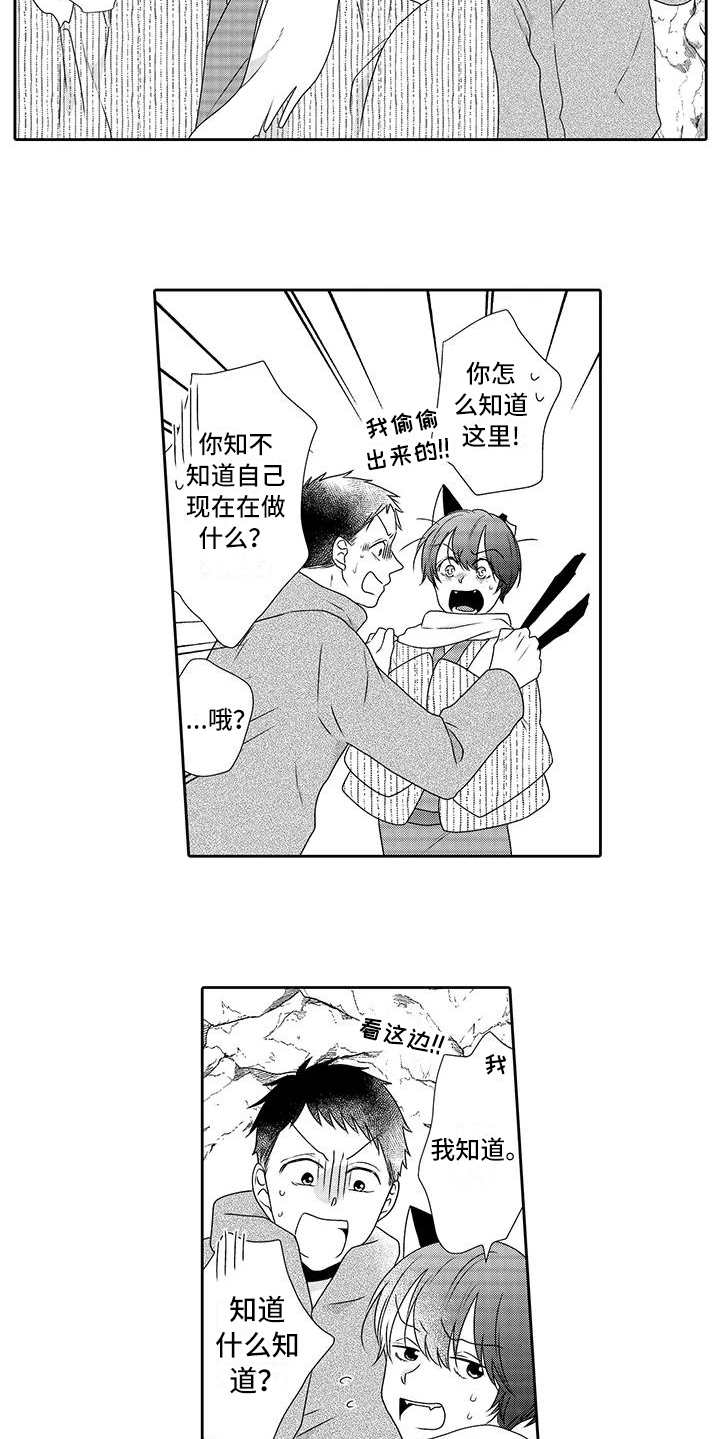 第19话8