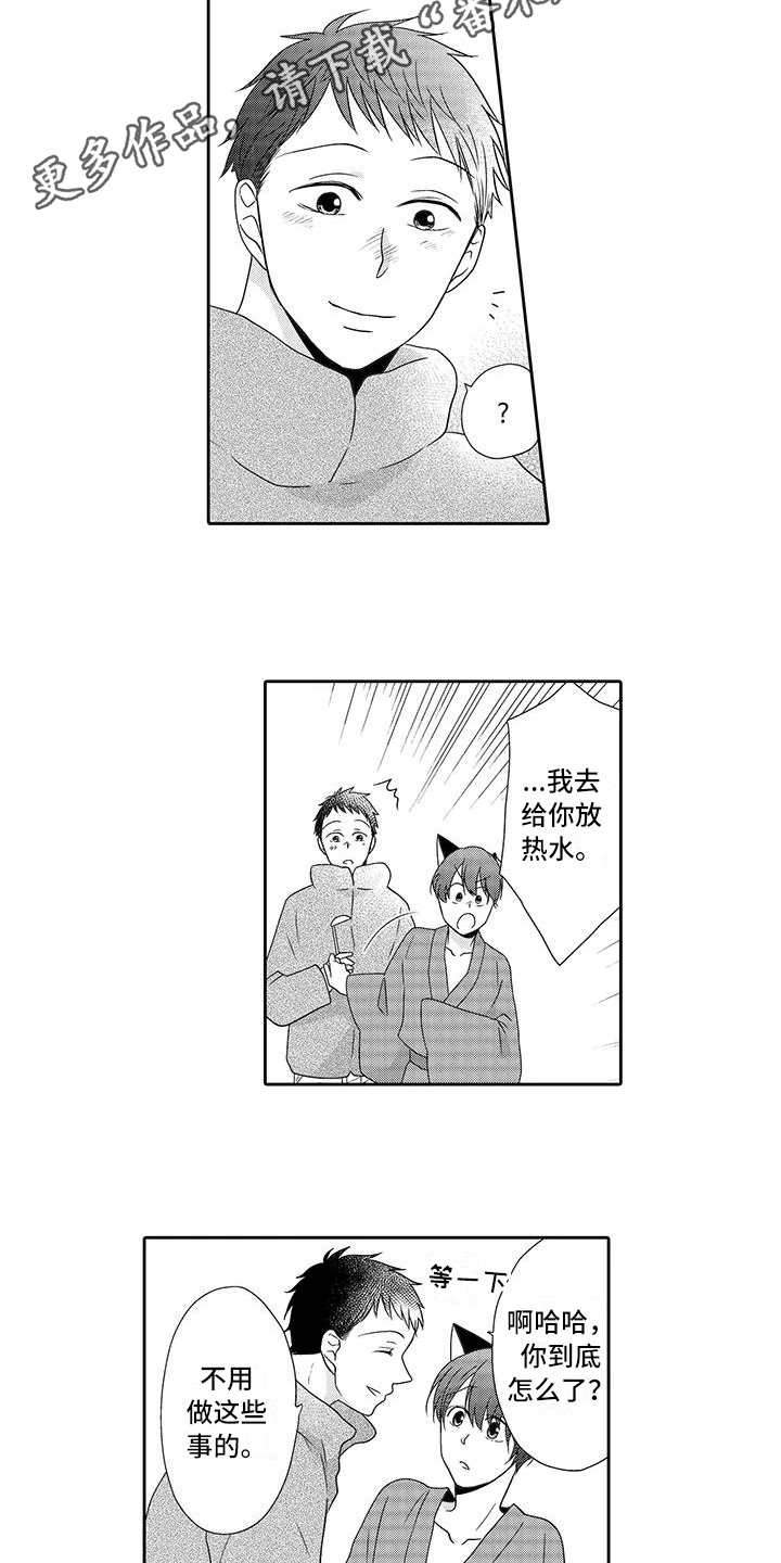 第17话3