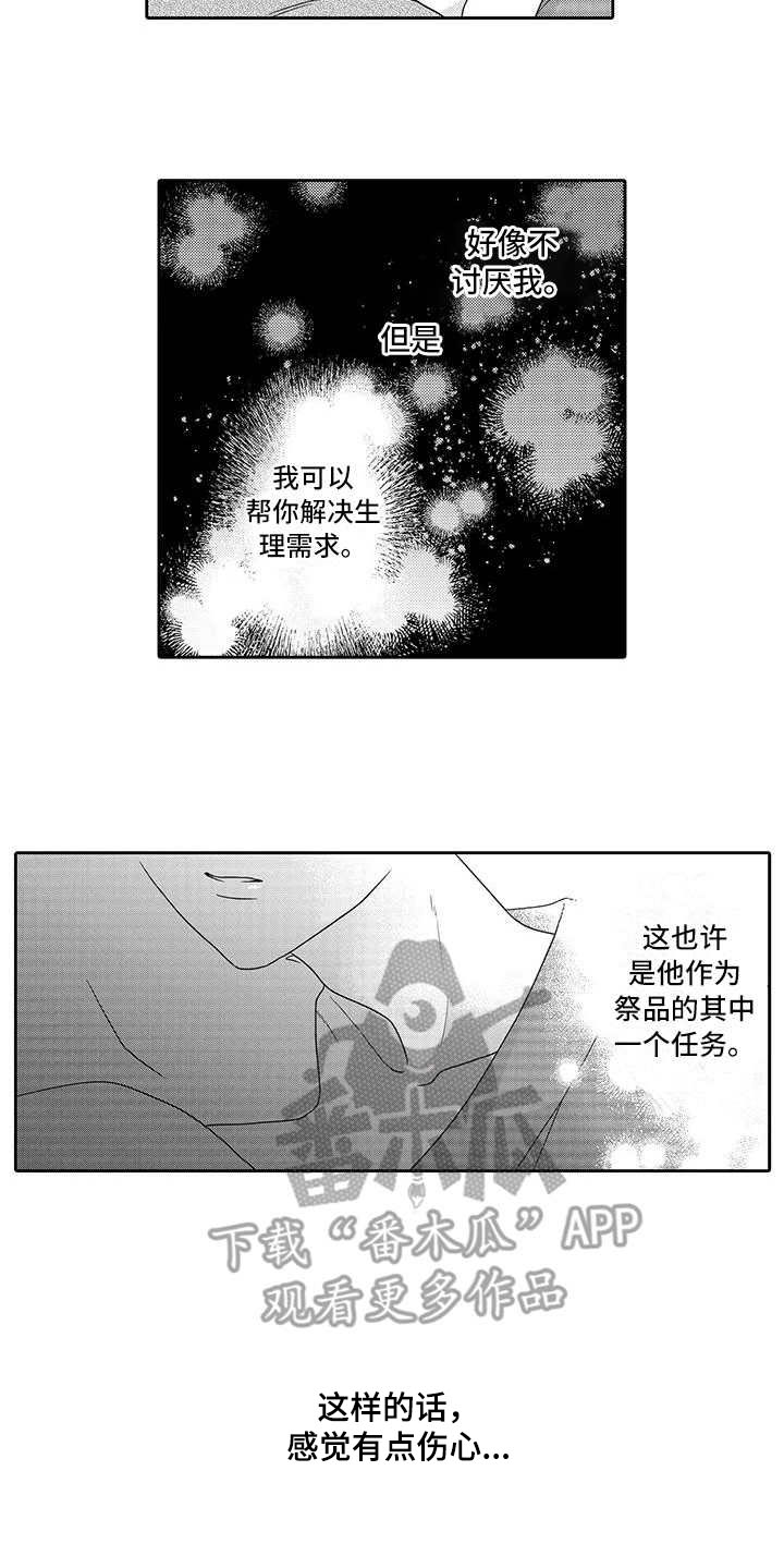 第17话8