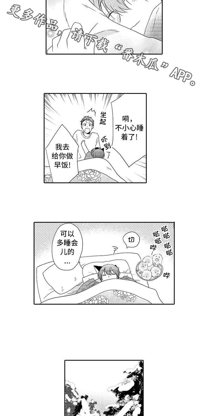 第16话3