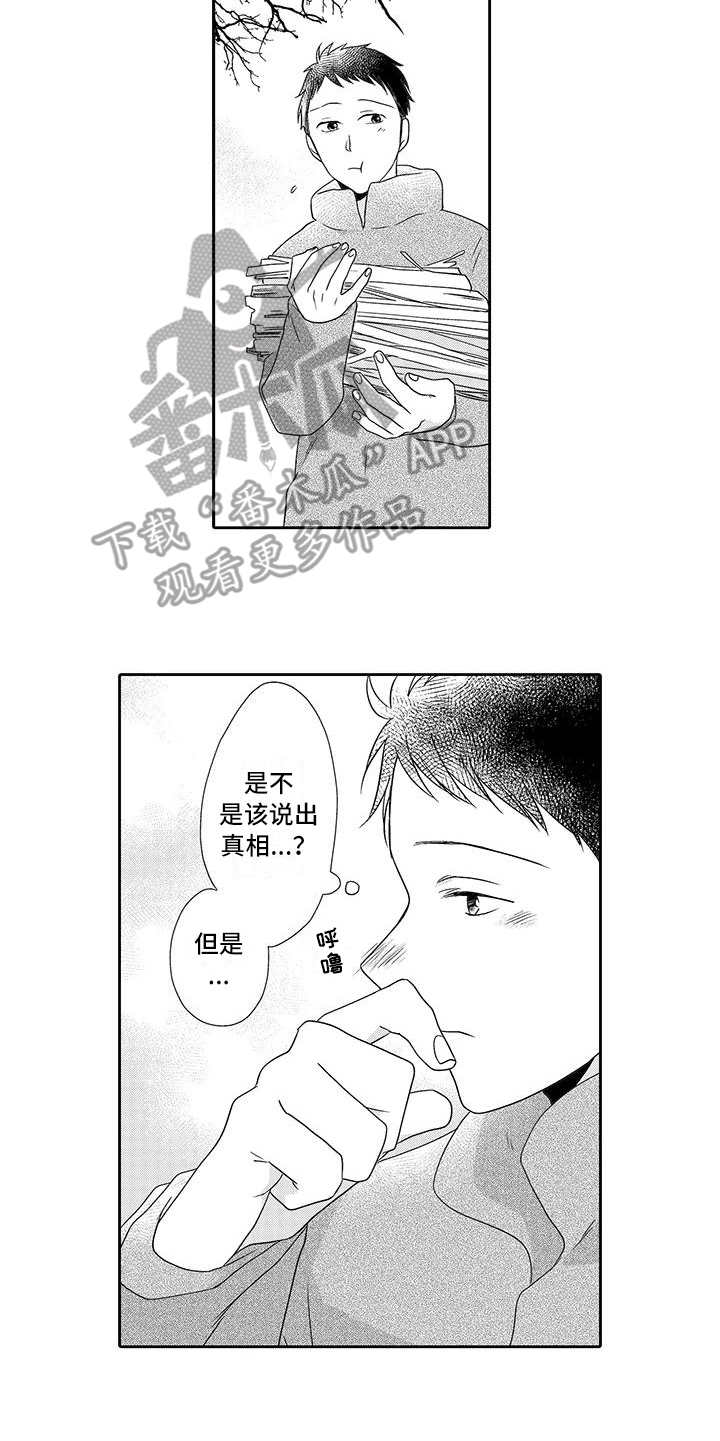 第16话9