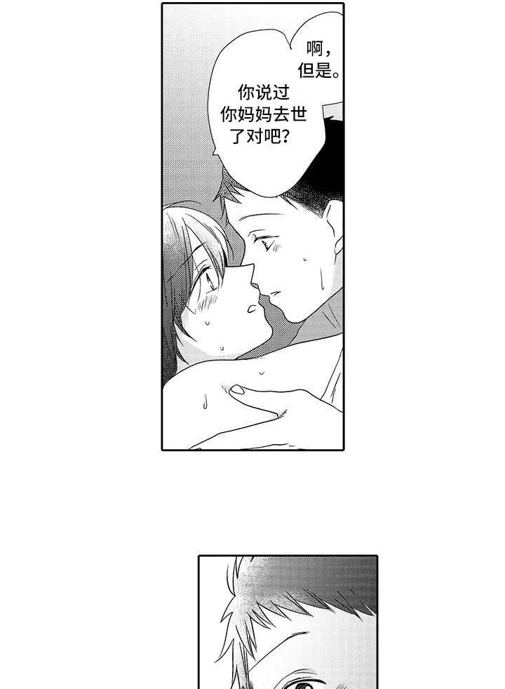第15话3
