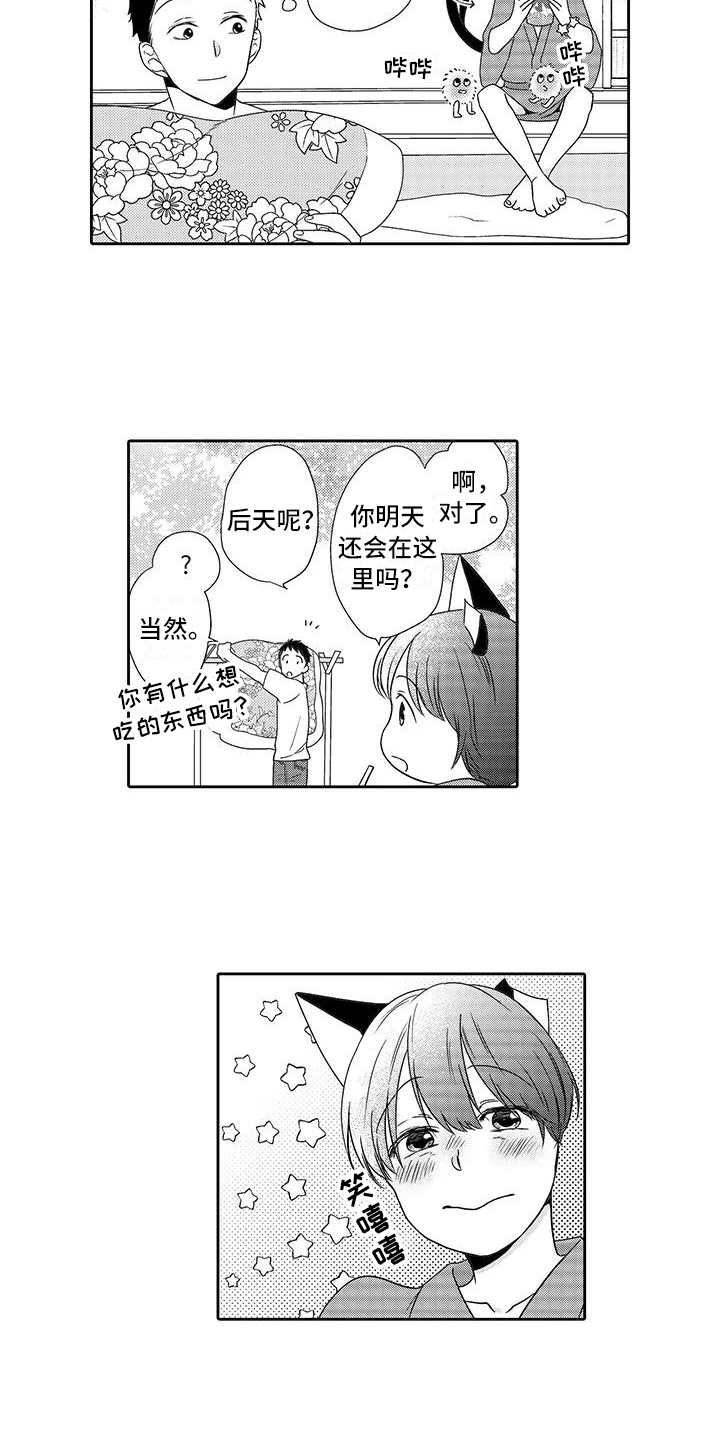 第15话9