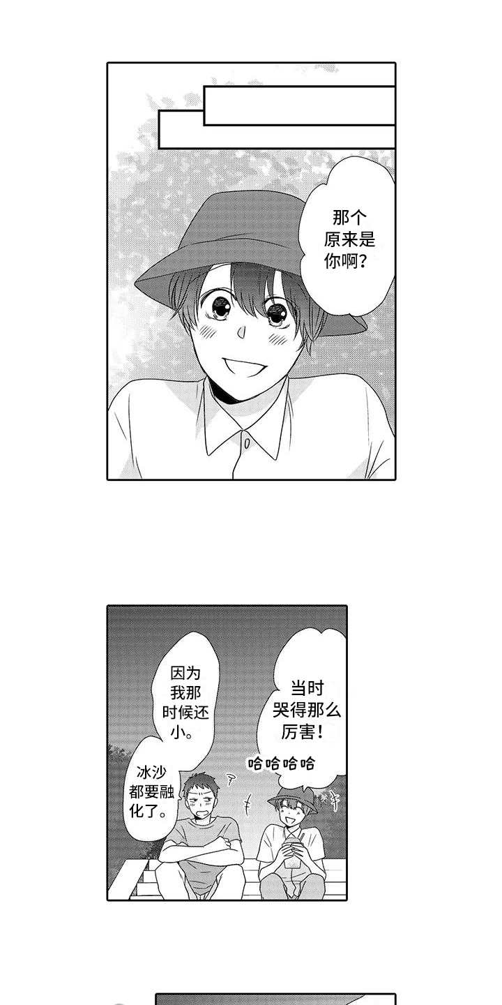 第14话4