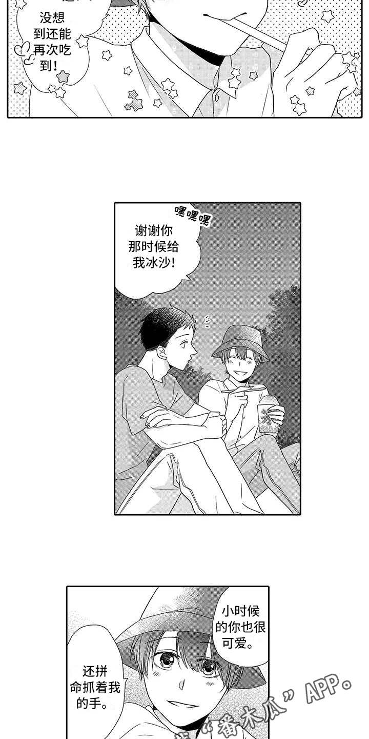 第14话6
