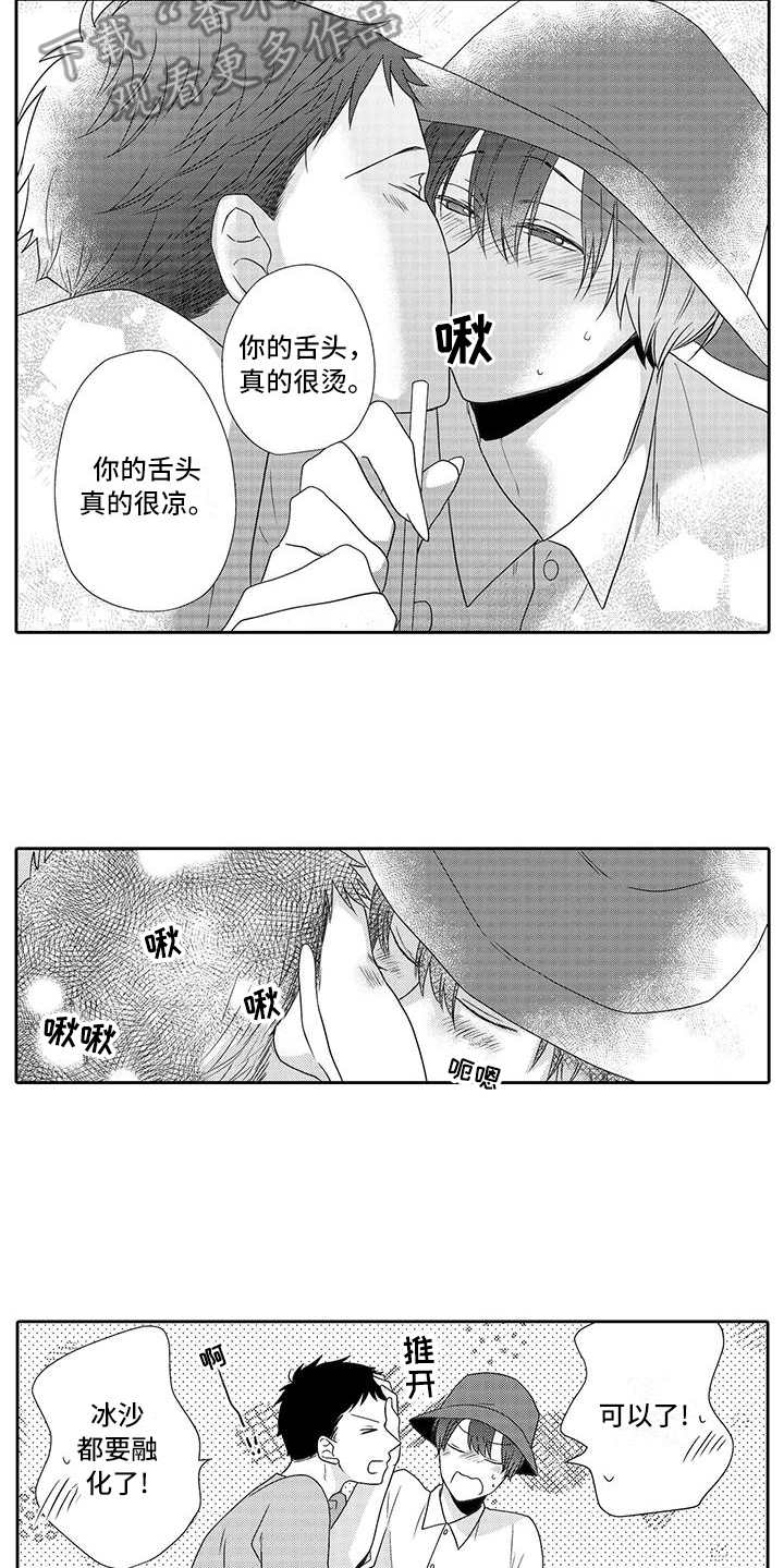 第14话9