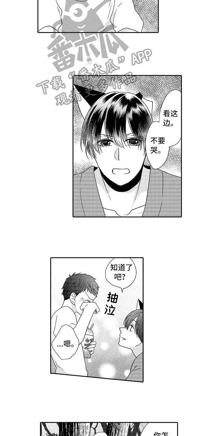 第13话1