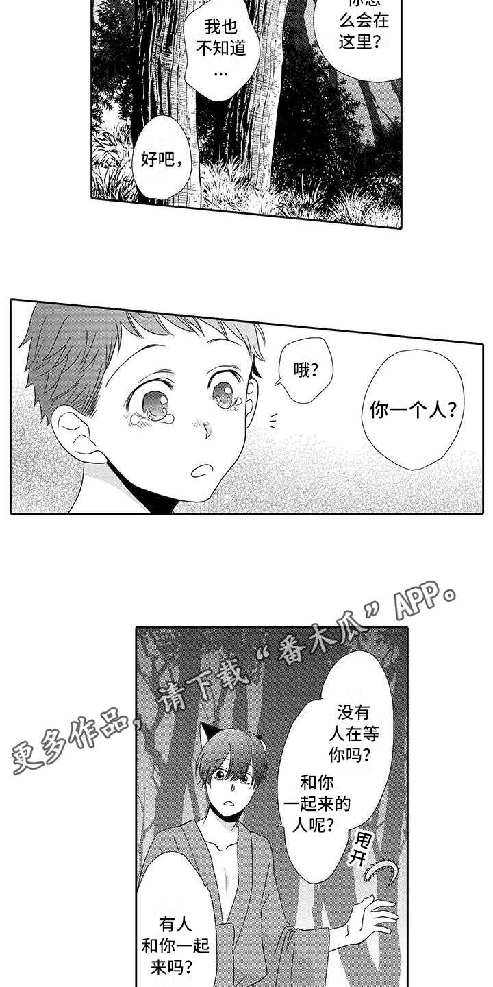 第13话2