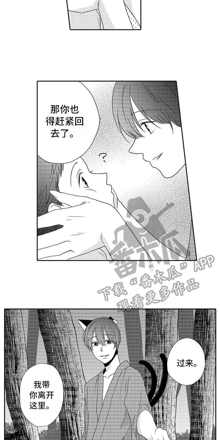 第13话4