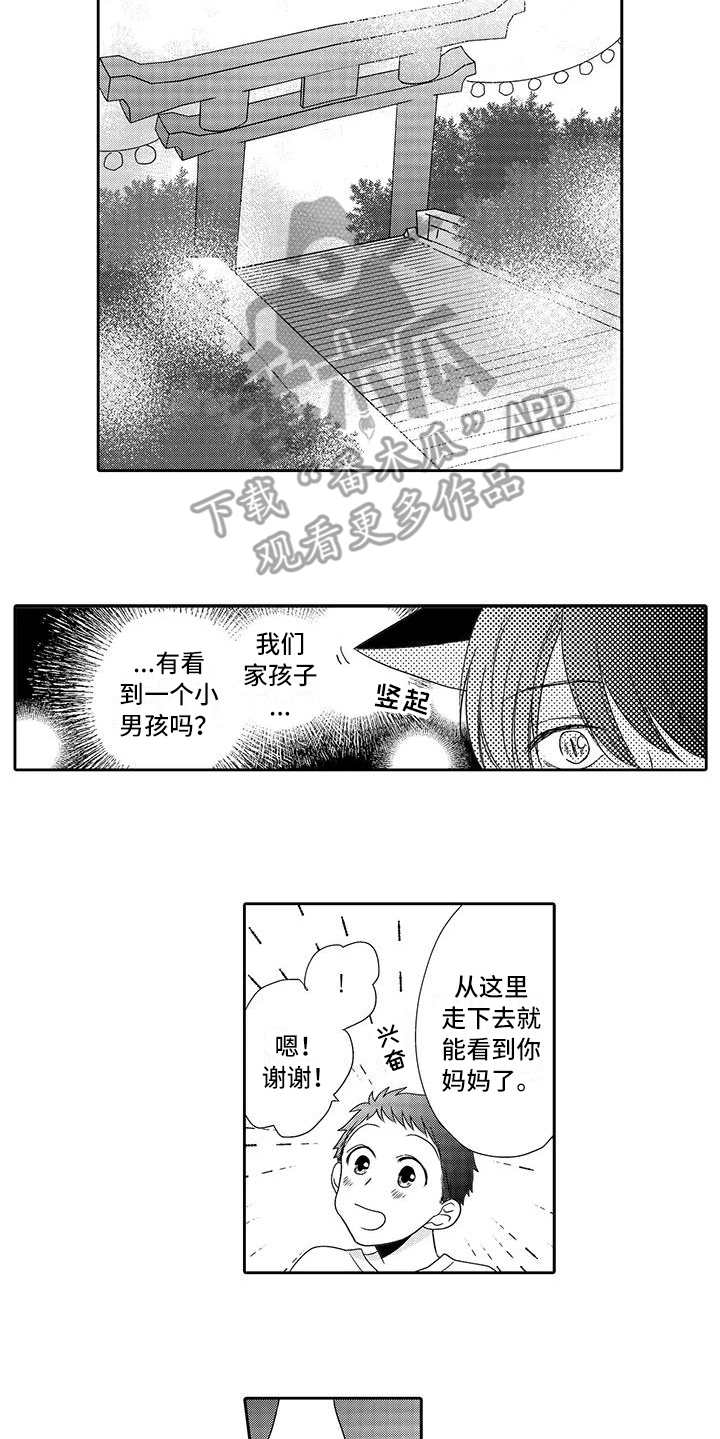 第13话8