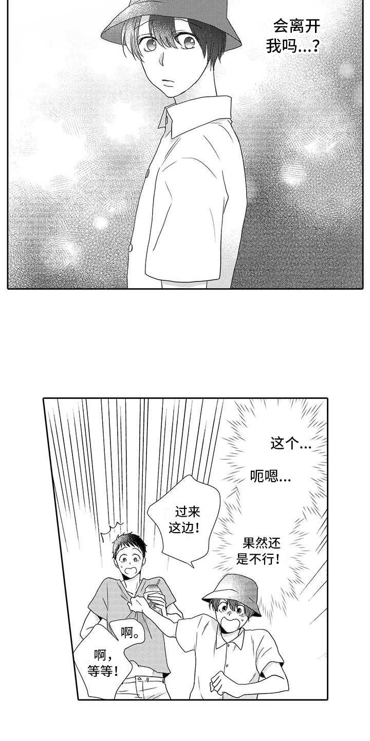 第11话10