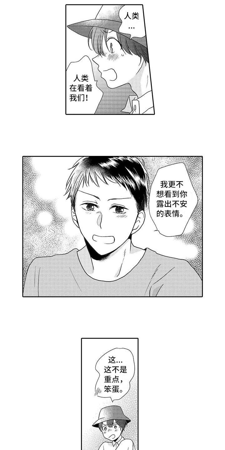 第11话2