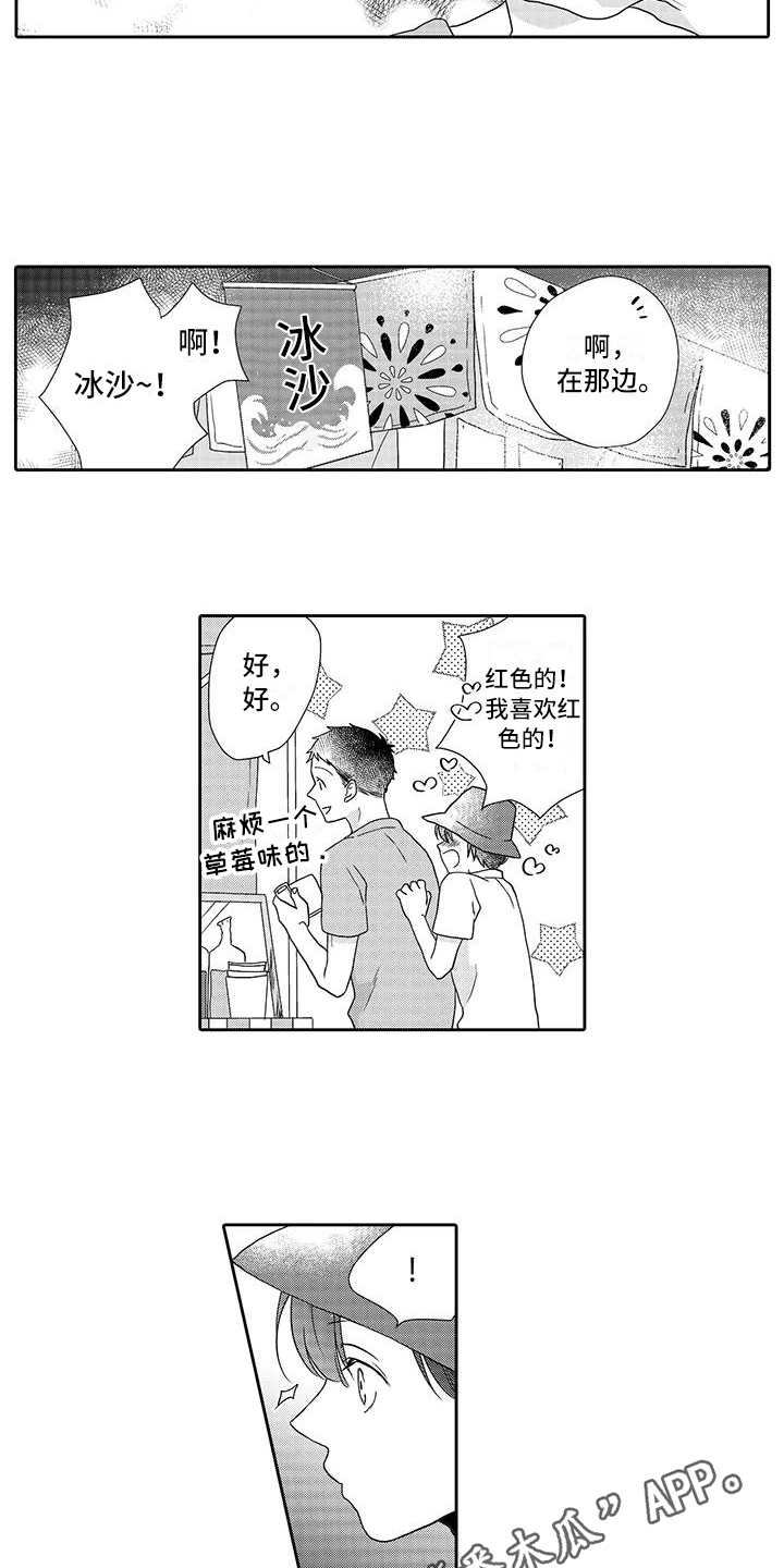第11话6