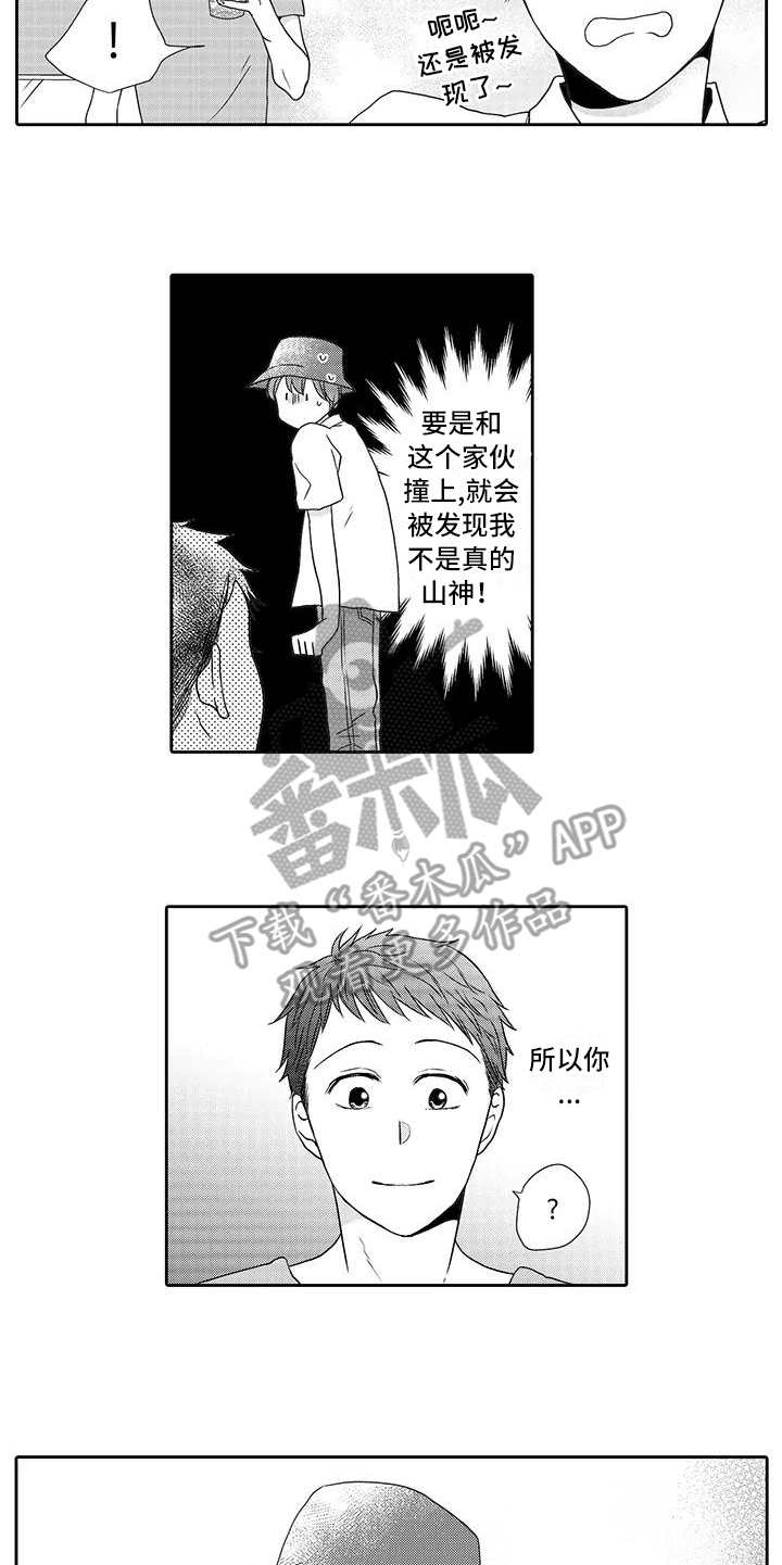 第11话9