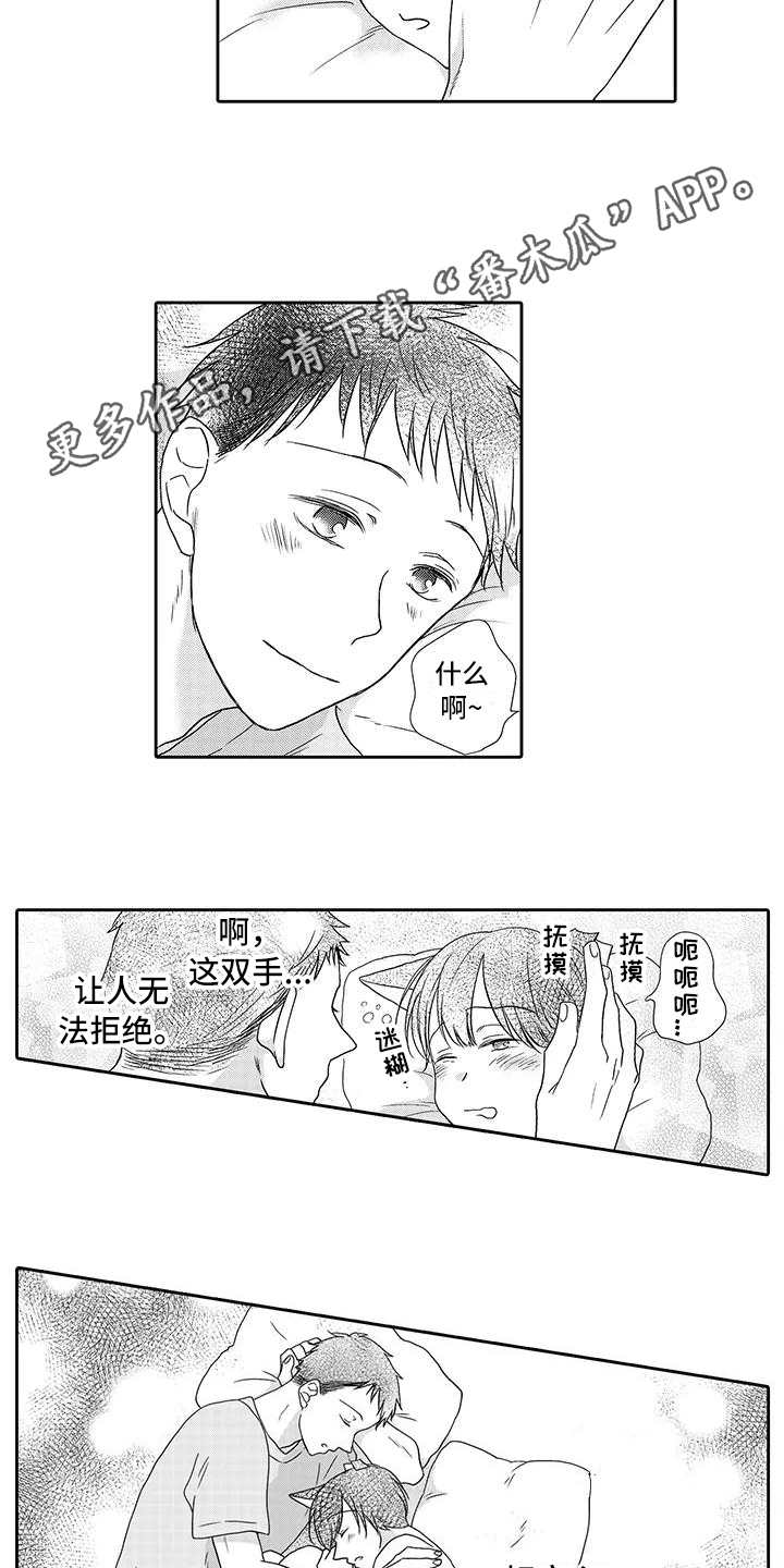 第9话3