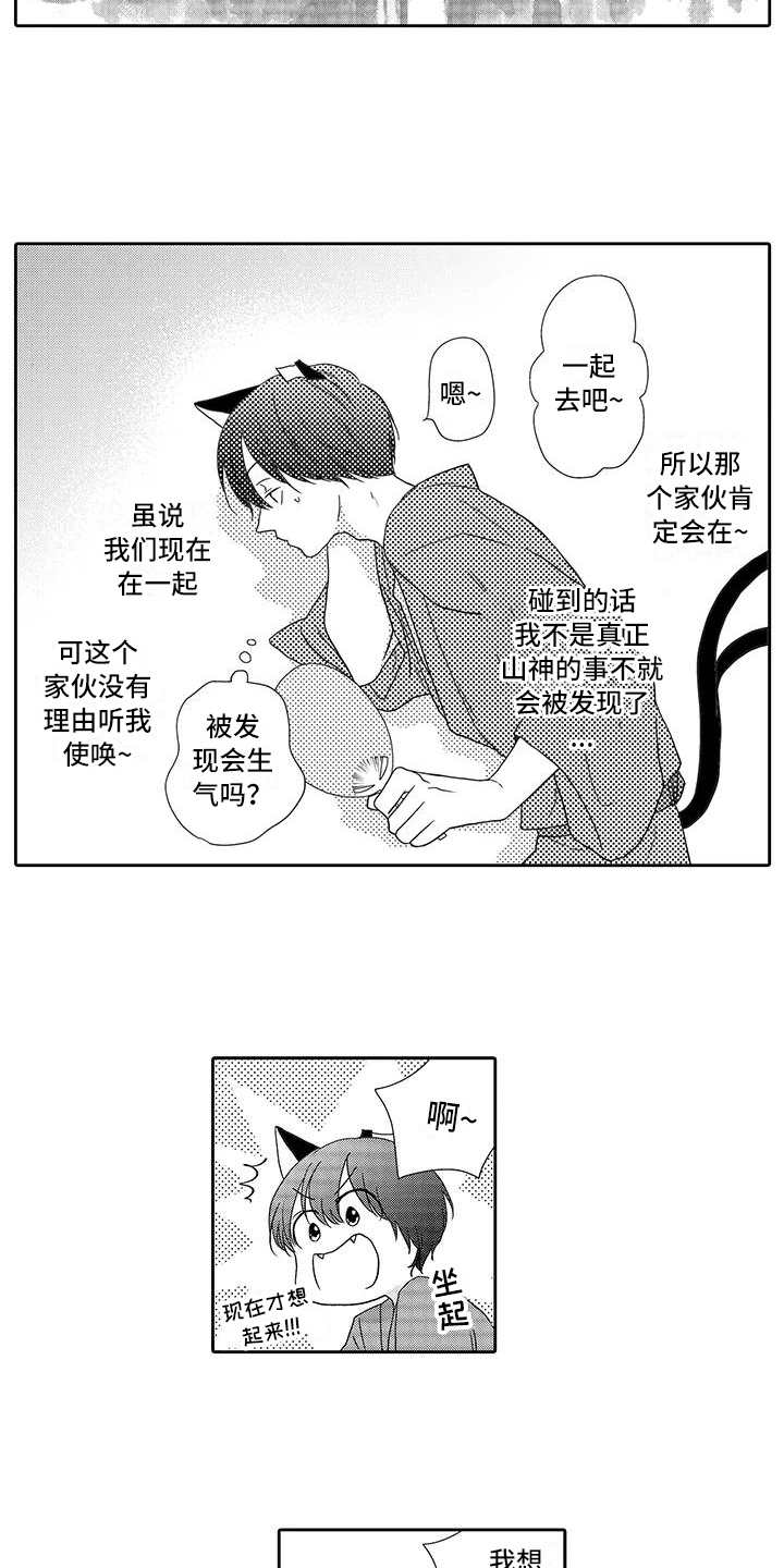 第9话7