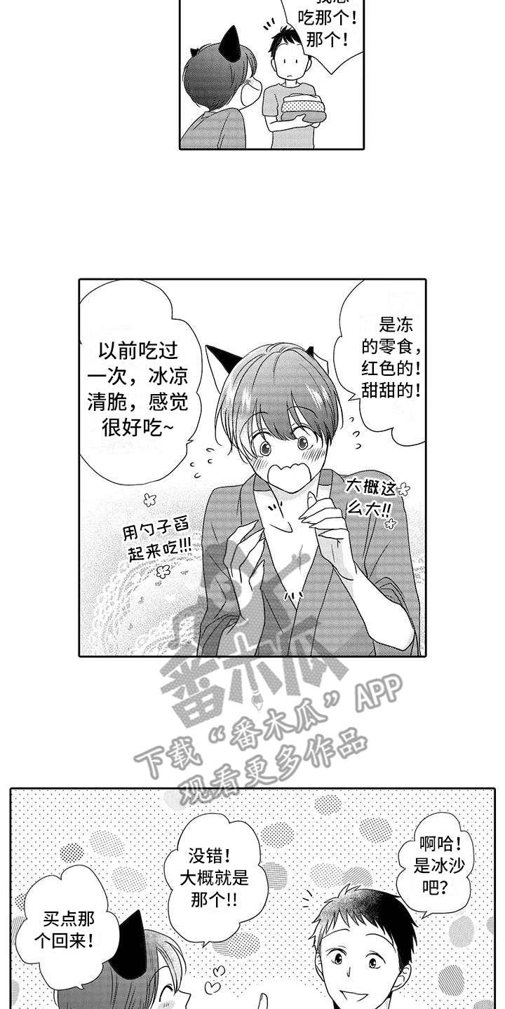 第9话8