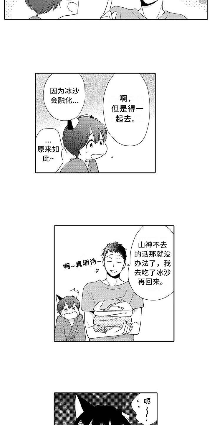 第9话9