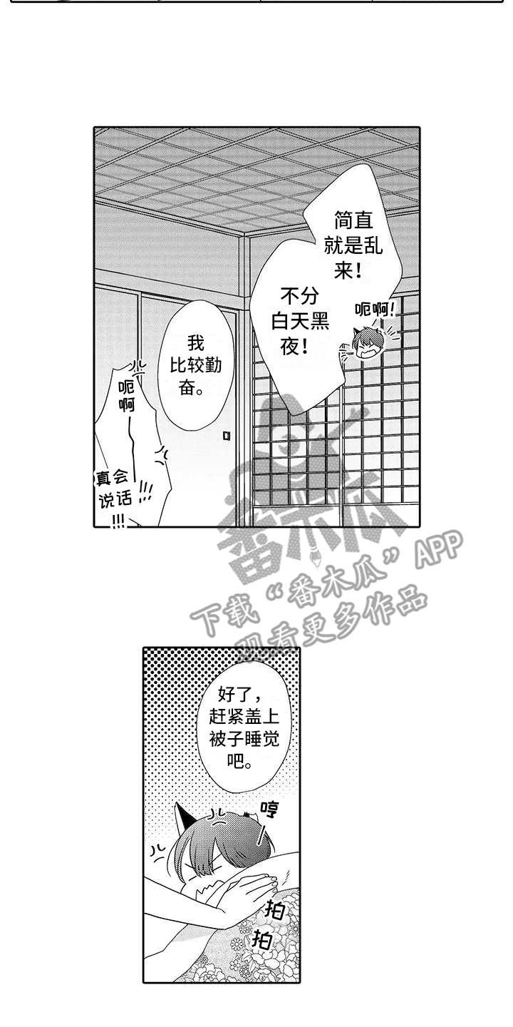 第8话11