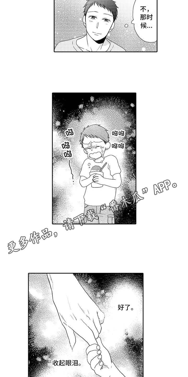 第8话2