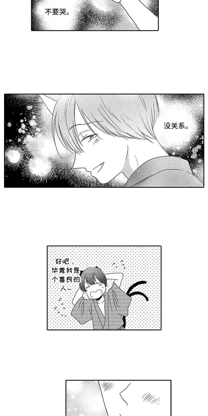 第8话3