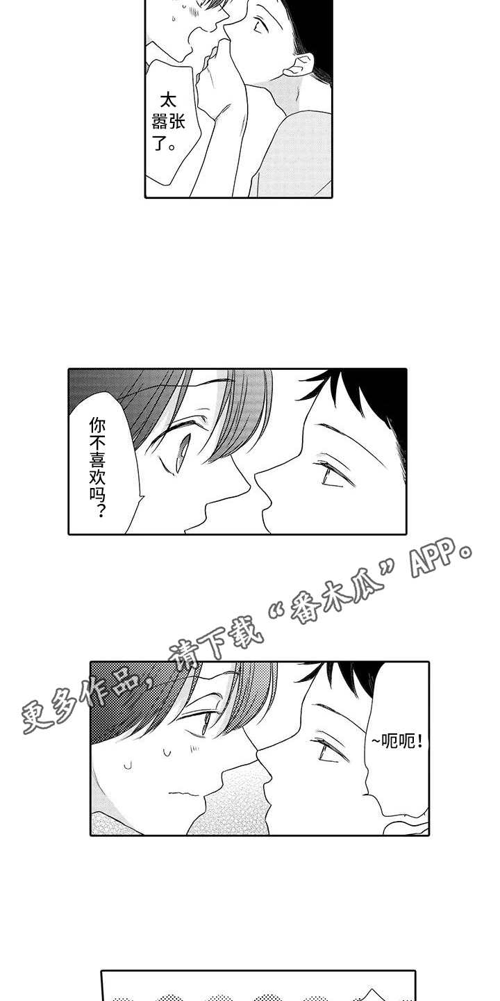 第8话6