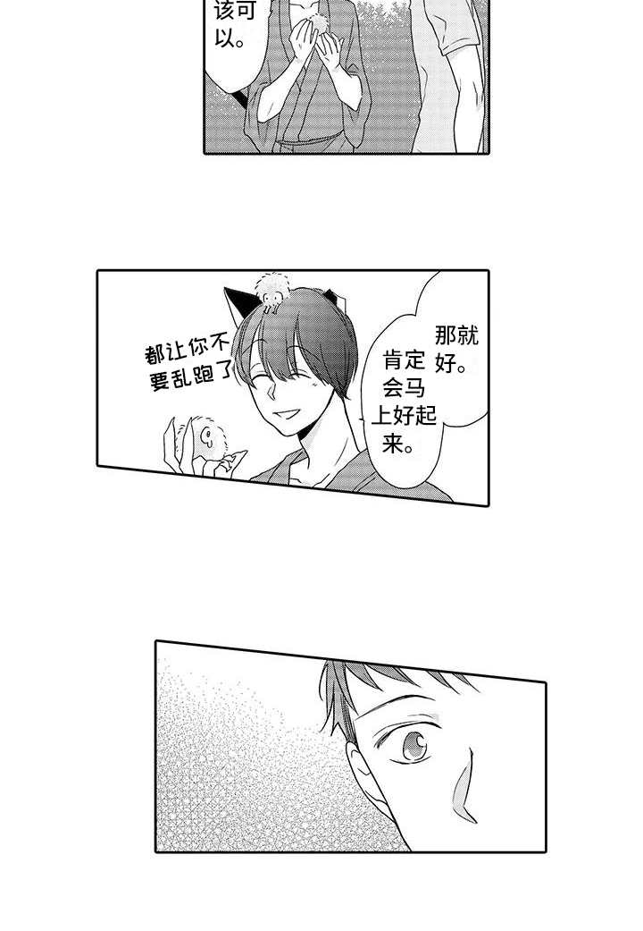 第7话14