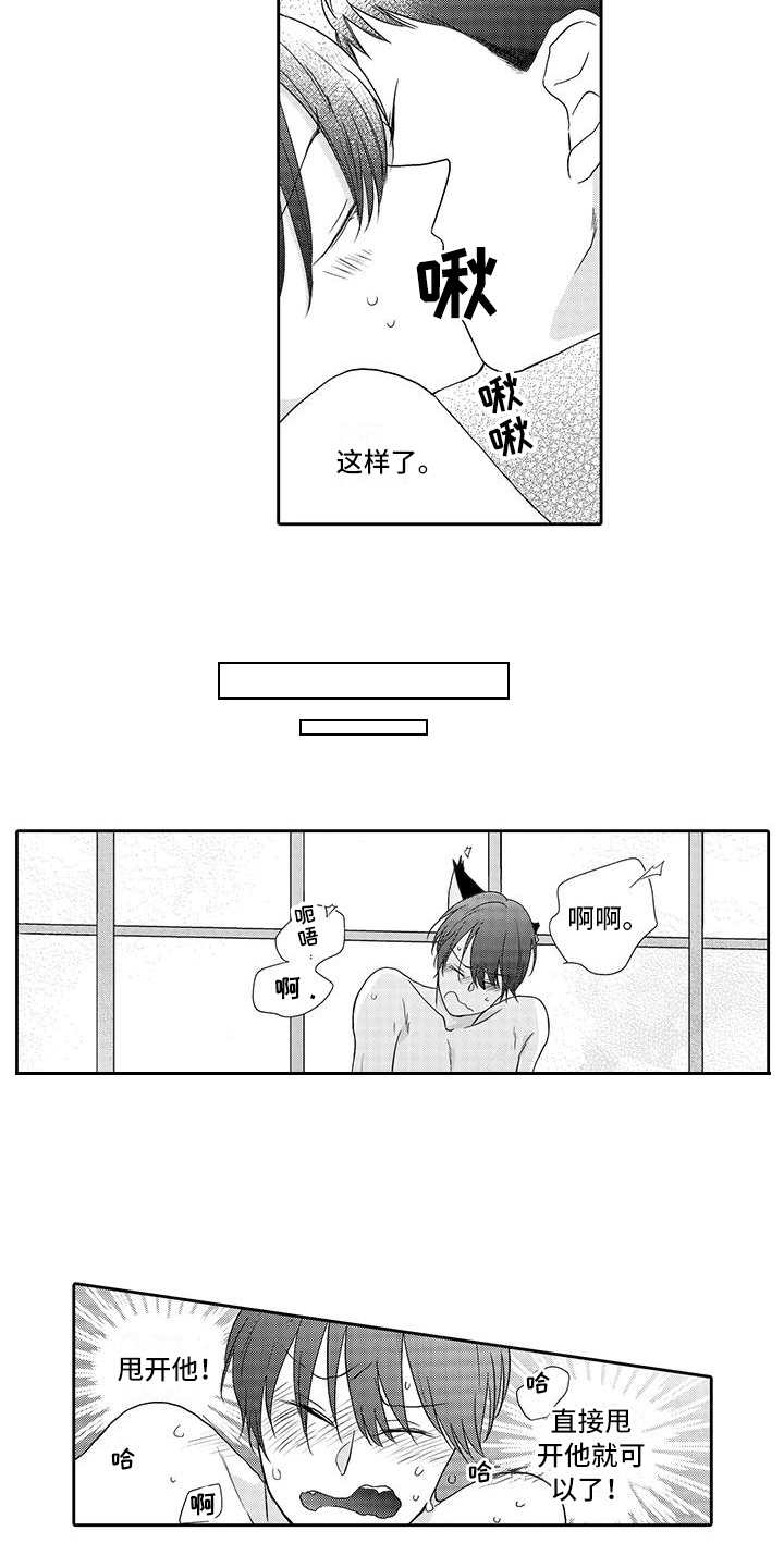 第7话4