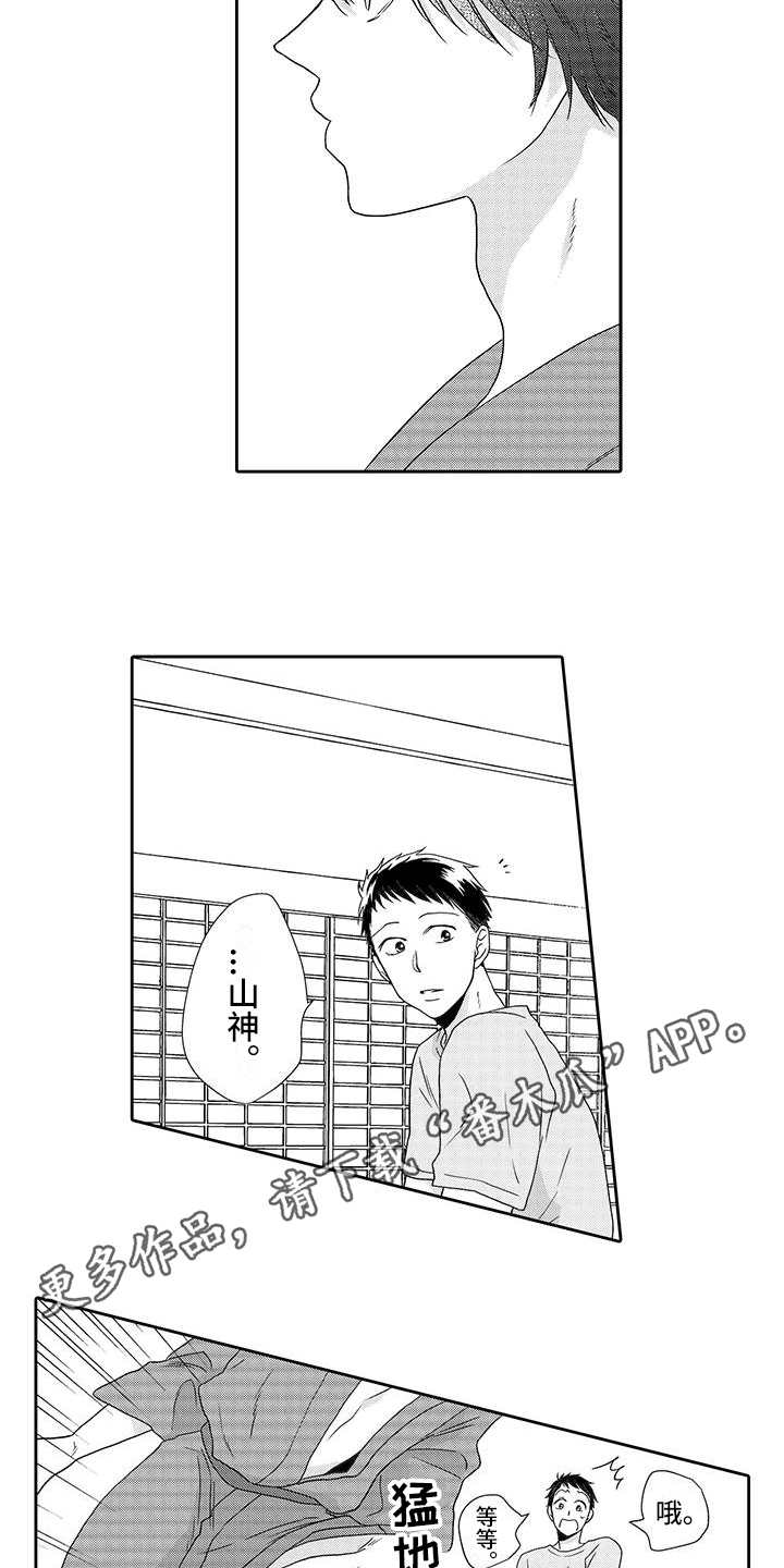 第7话8