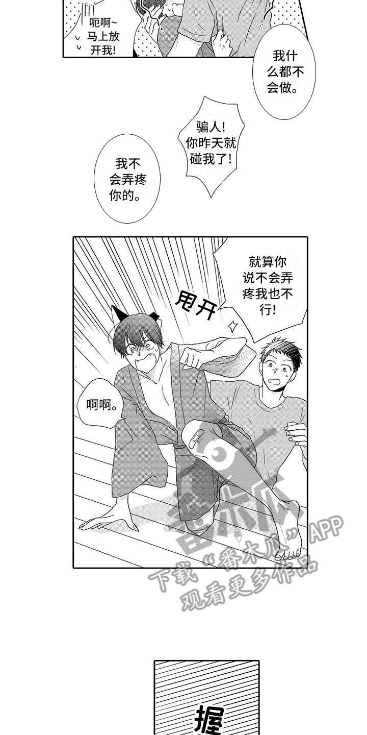 第5话1