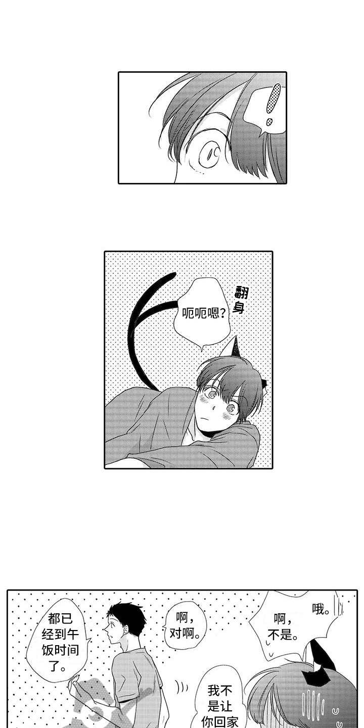 第5话9