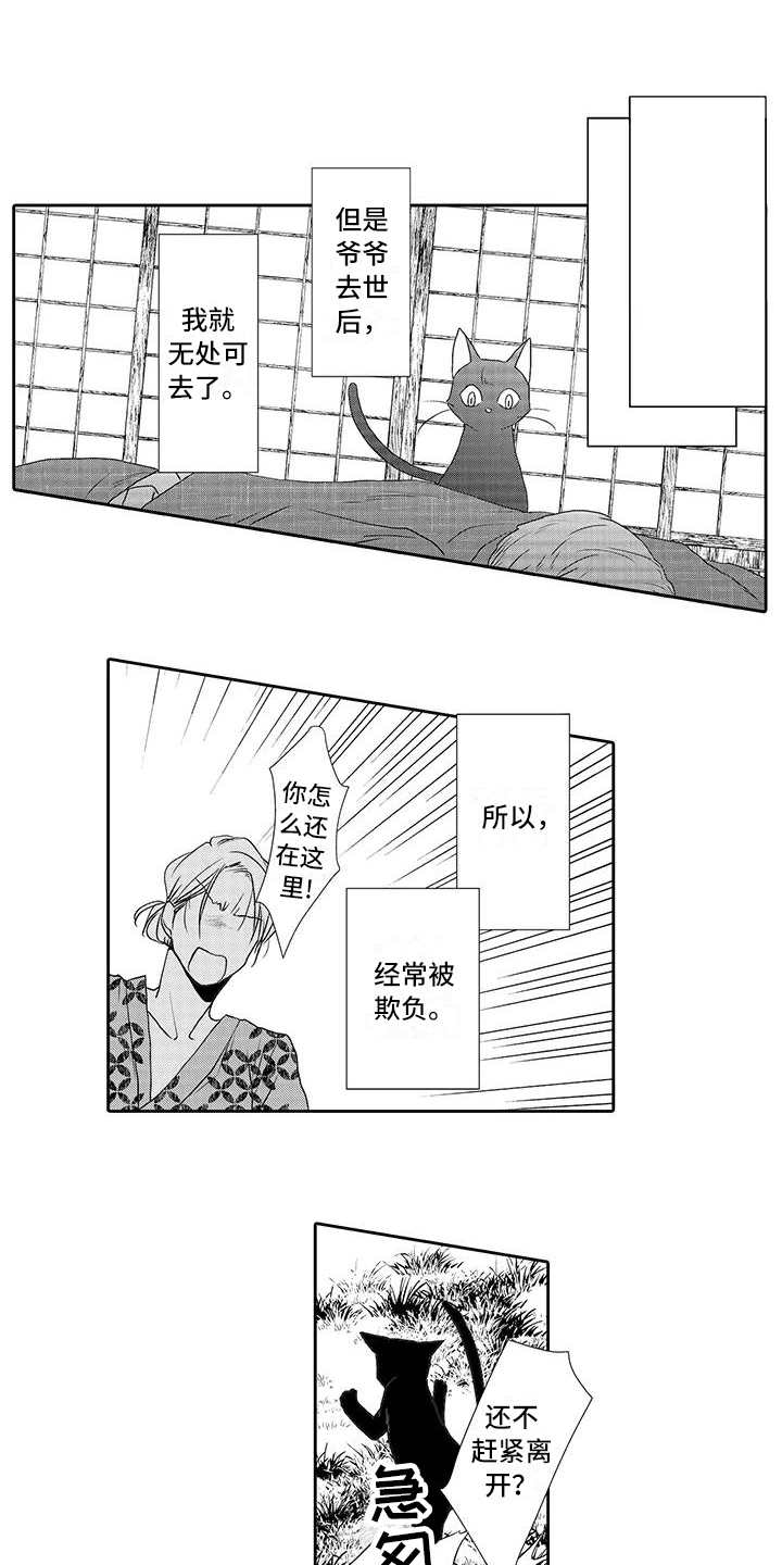 第4话3