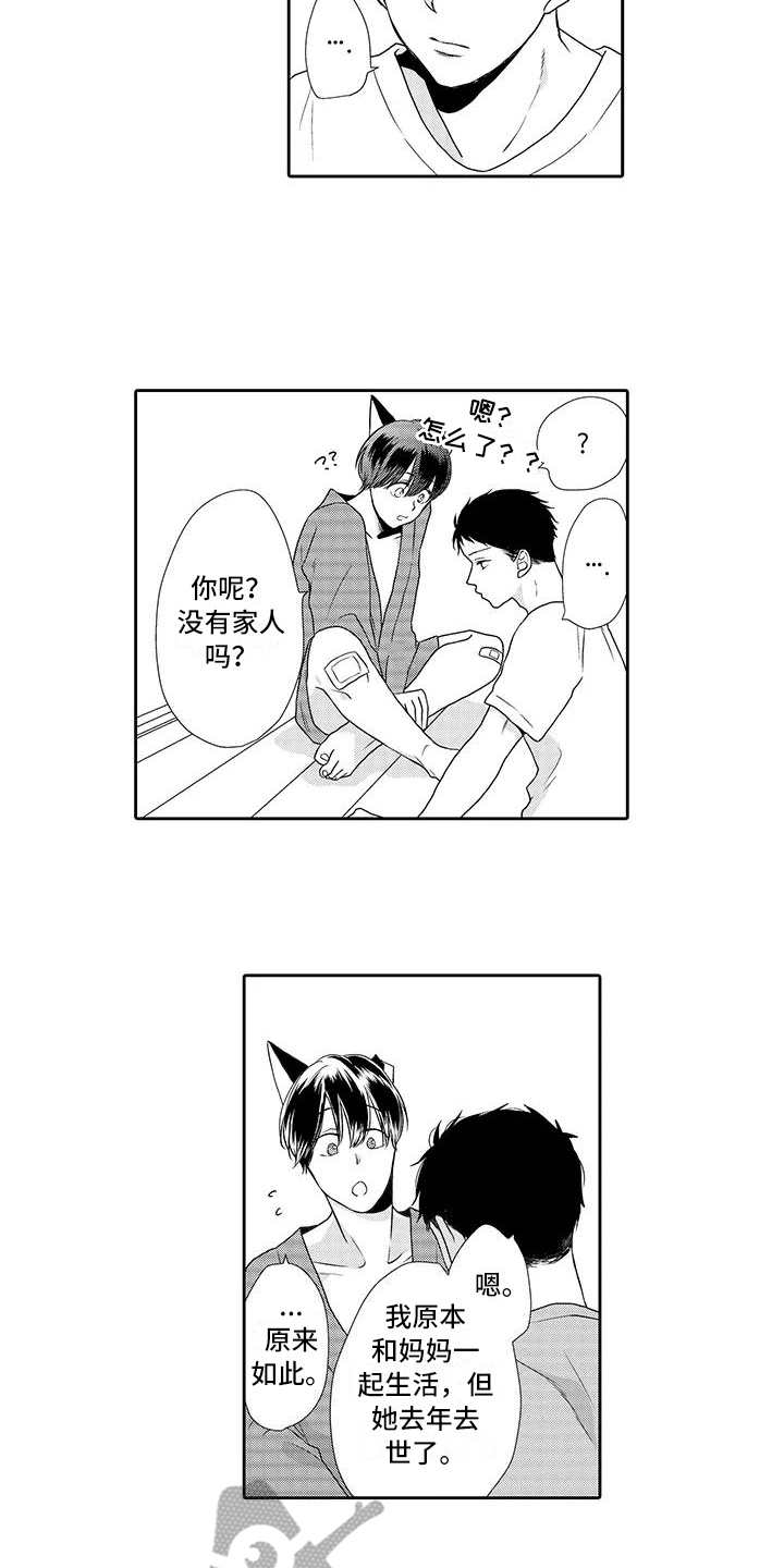 第4话7