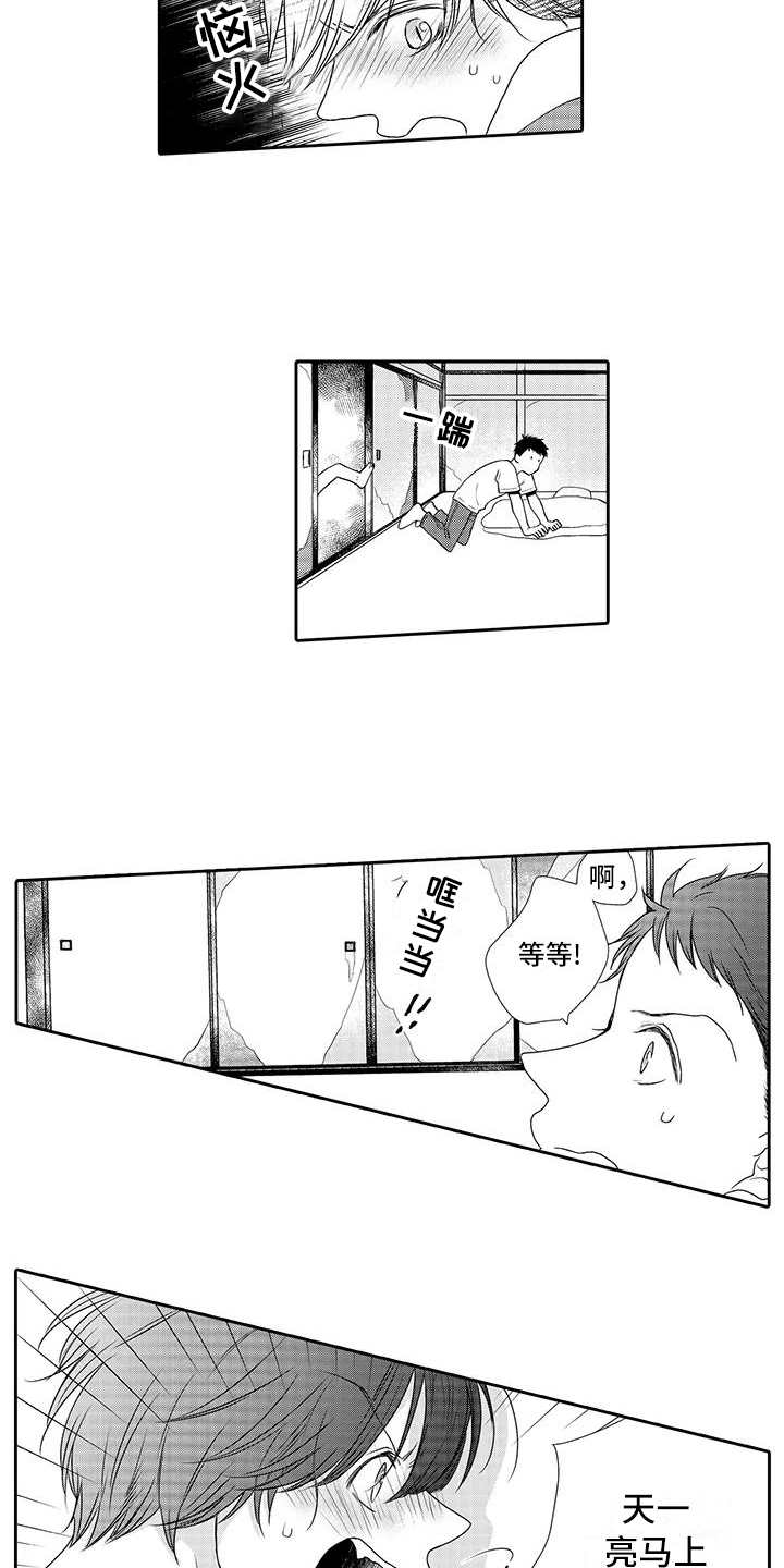 第3话1