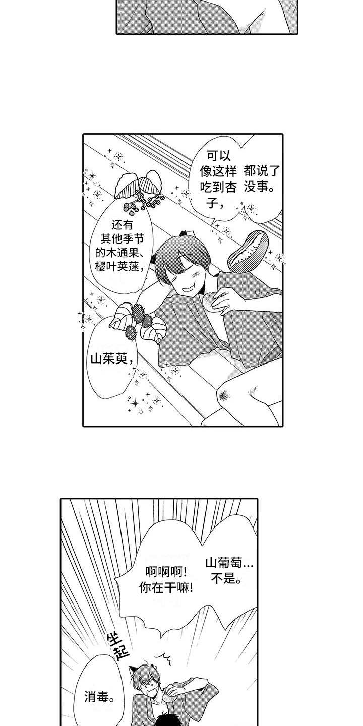 第3话12