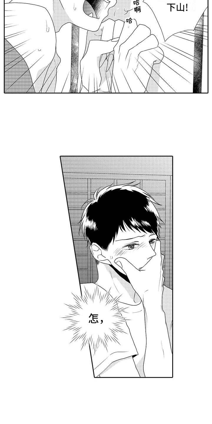 第3话2