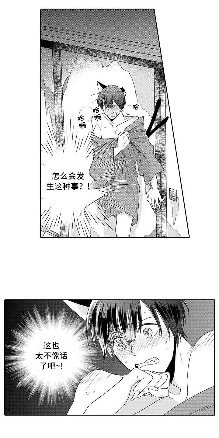 第3话3