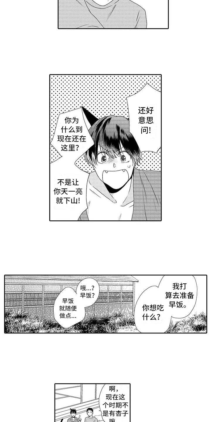 第3话7